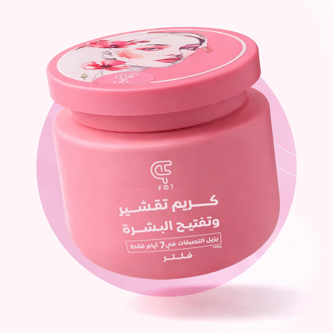 بيلنغ F07 Whitening & Skin Care Cream - Image 1